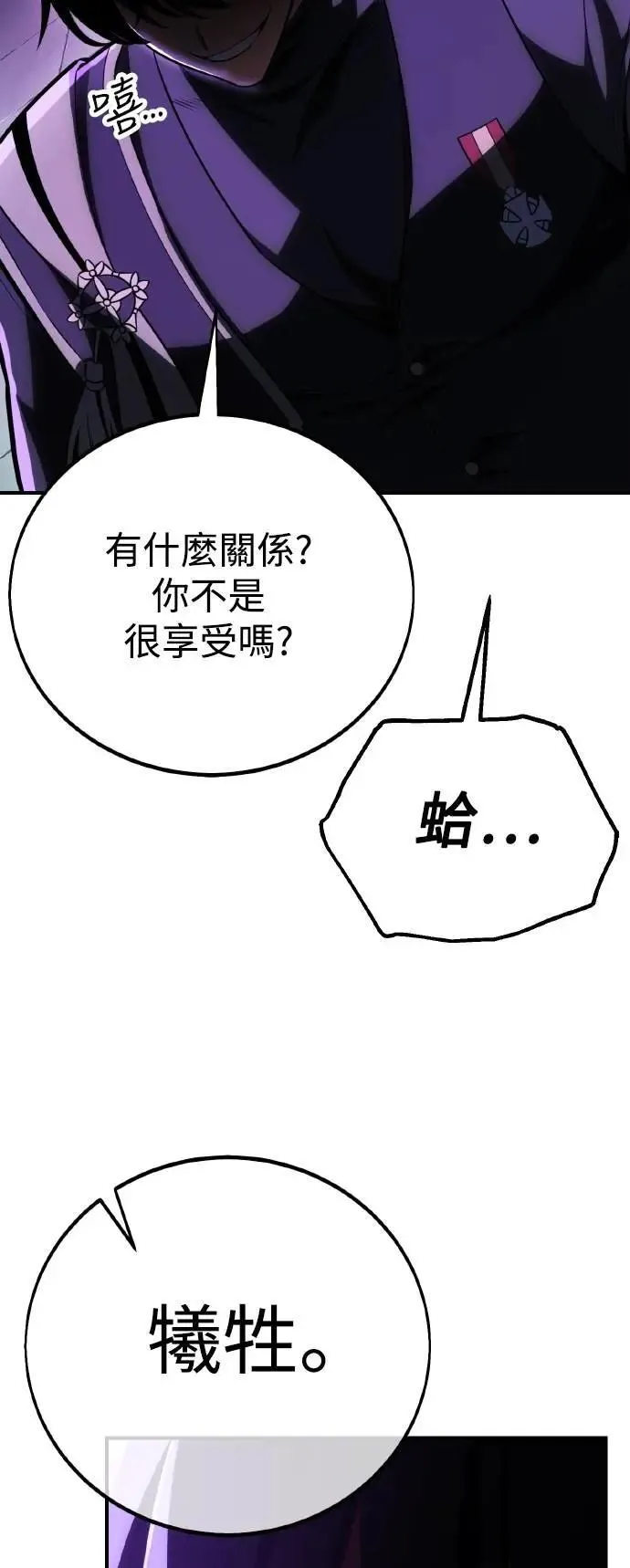 第58话 第21页