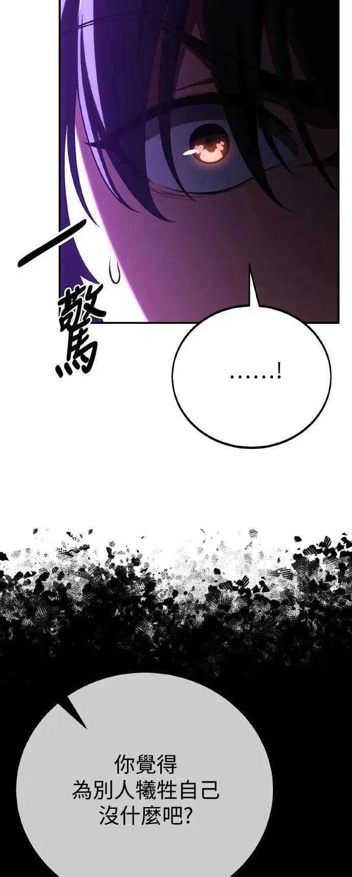 第58话 第22页
