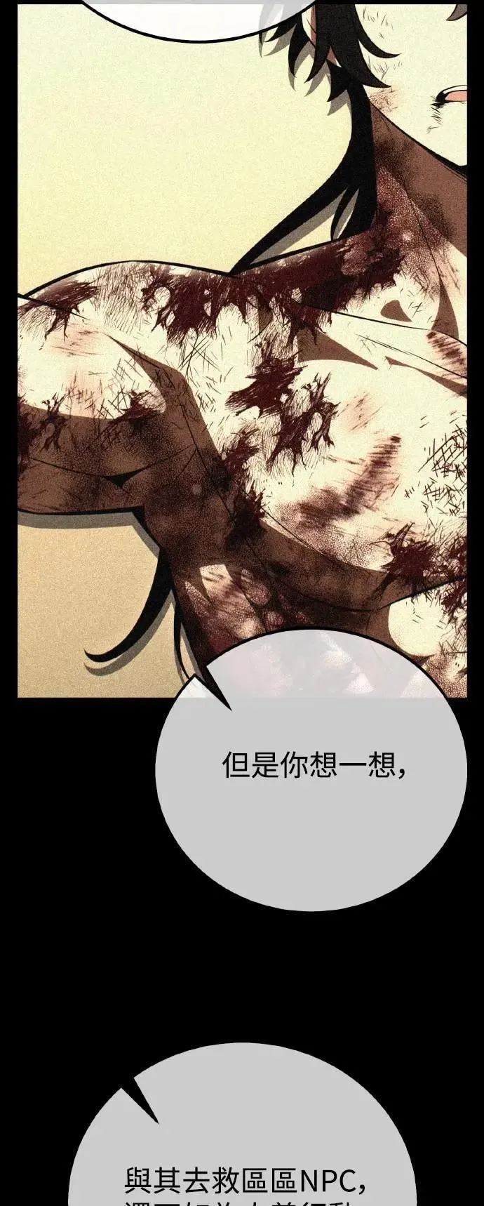 第58话 第23页