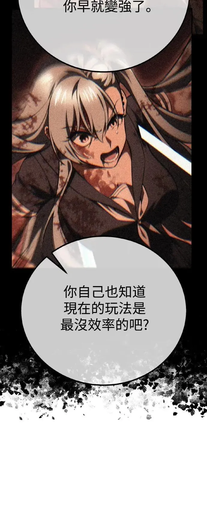 第58话 第25页