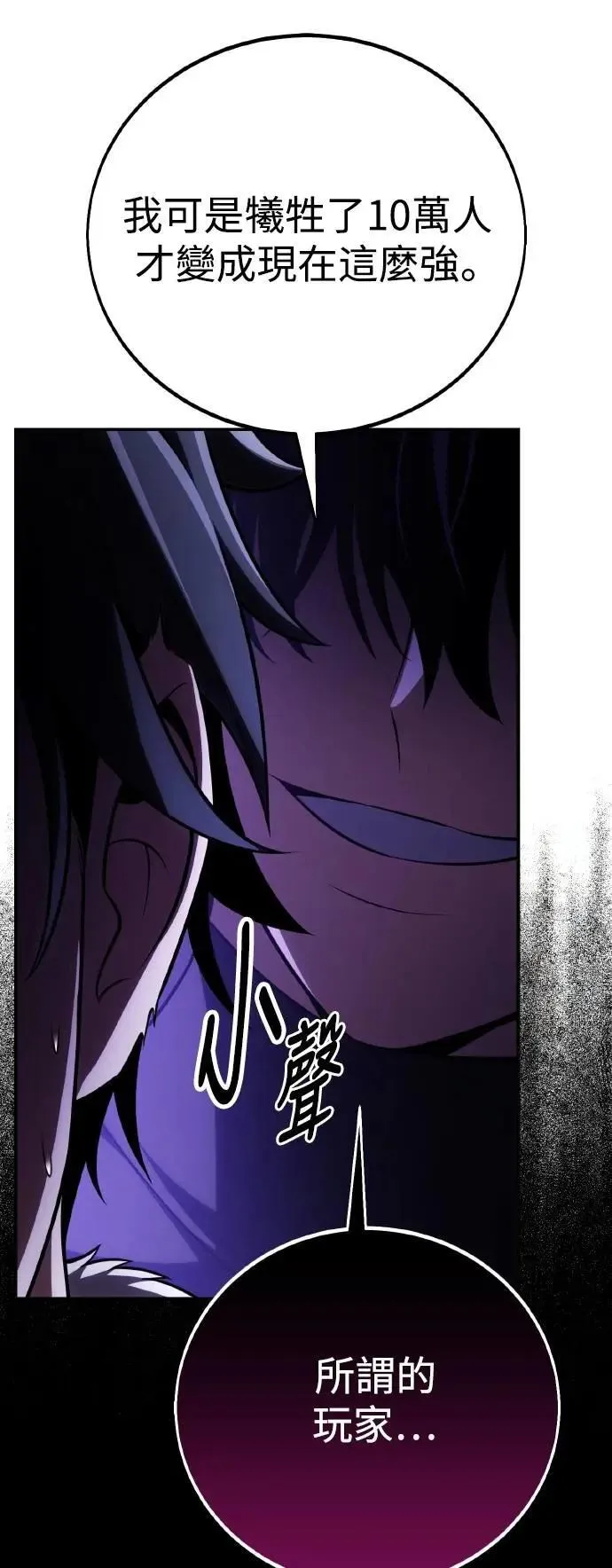 第58话 第26页