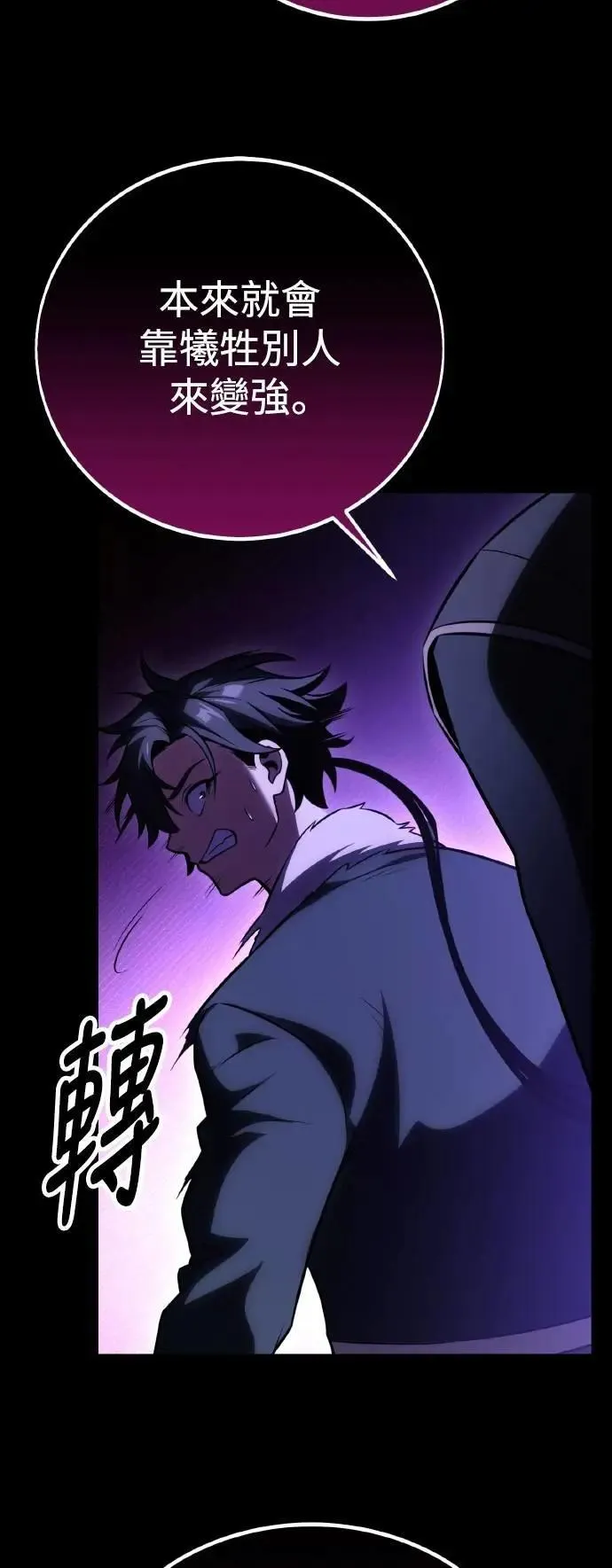 第58话 第27页