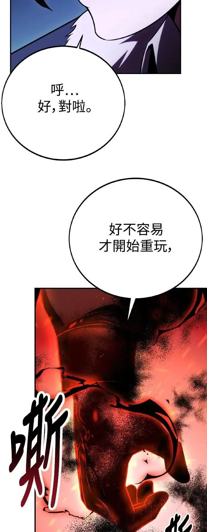 第58话 第30页