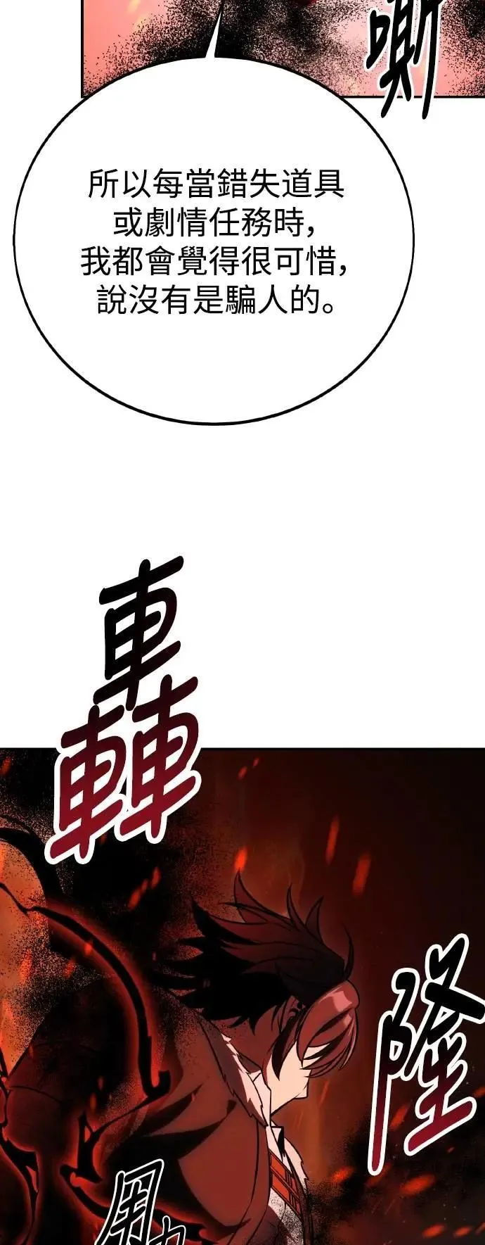 第58话 第31页