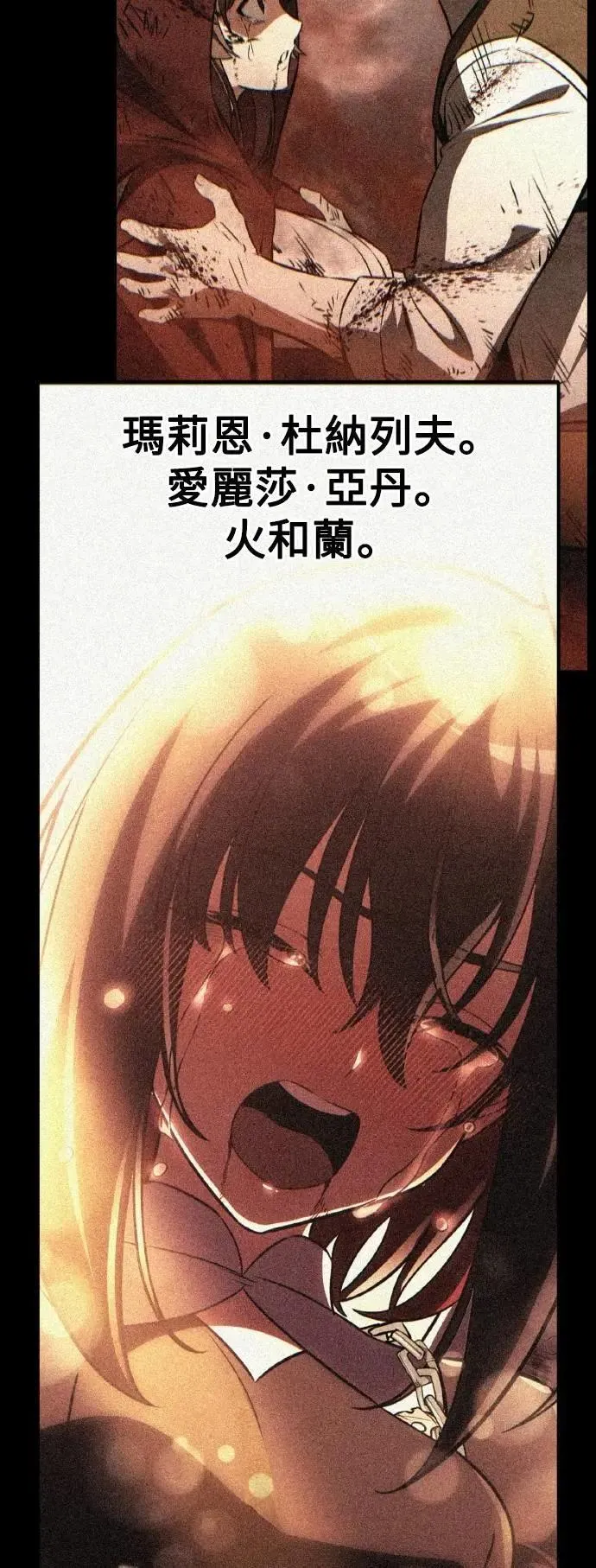 第58话 第35页