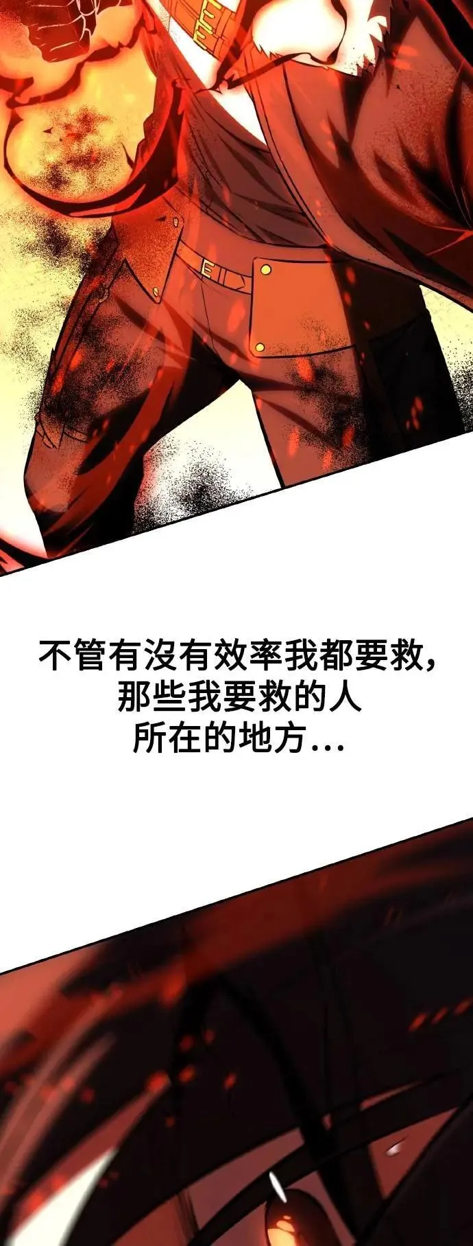 第58话 第37页