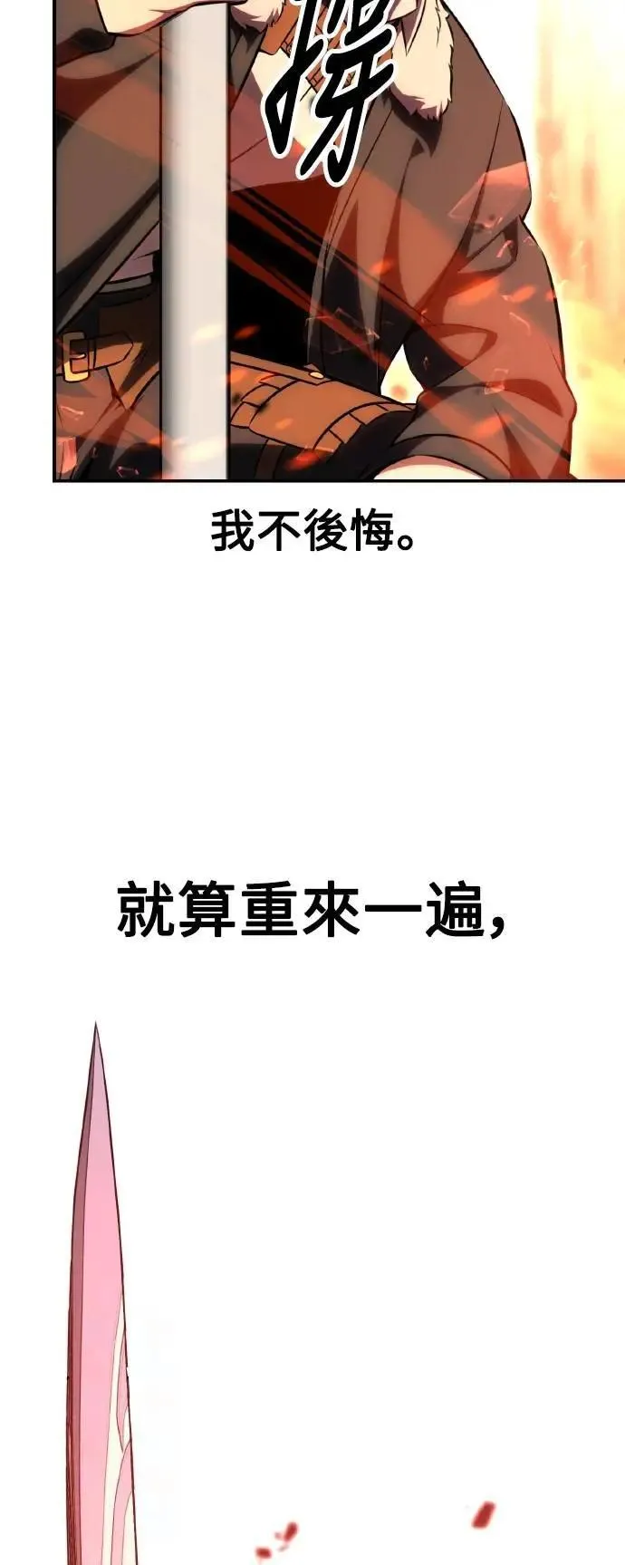 第58话 第43页