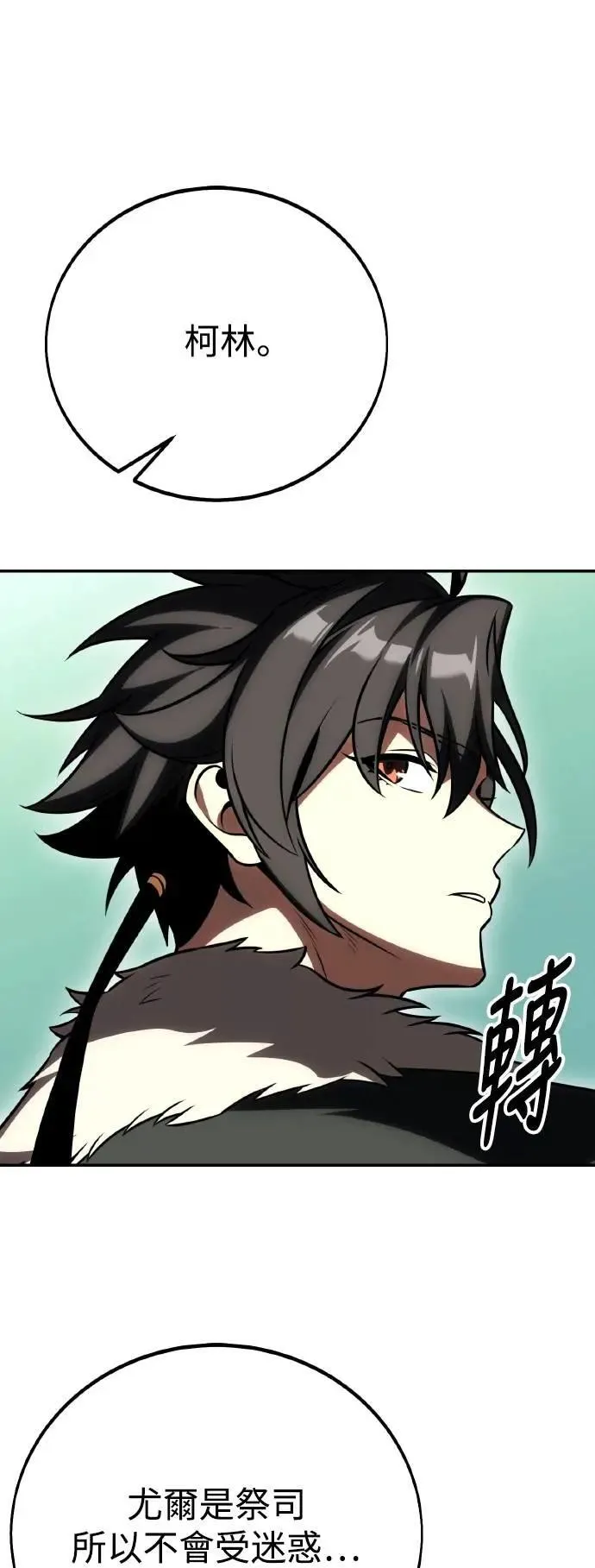 第58话 第46页