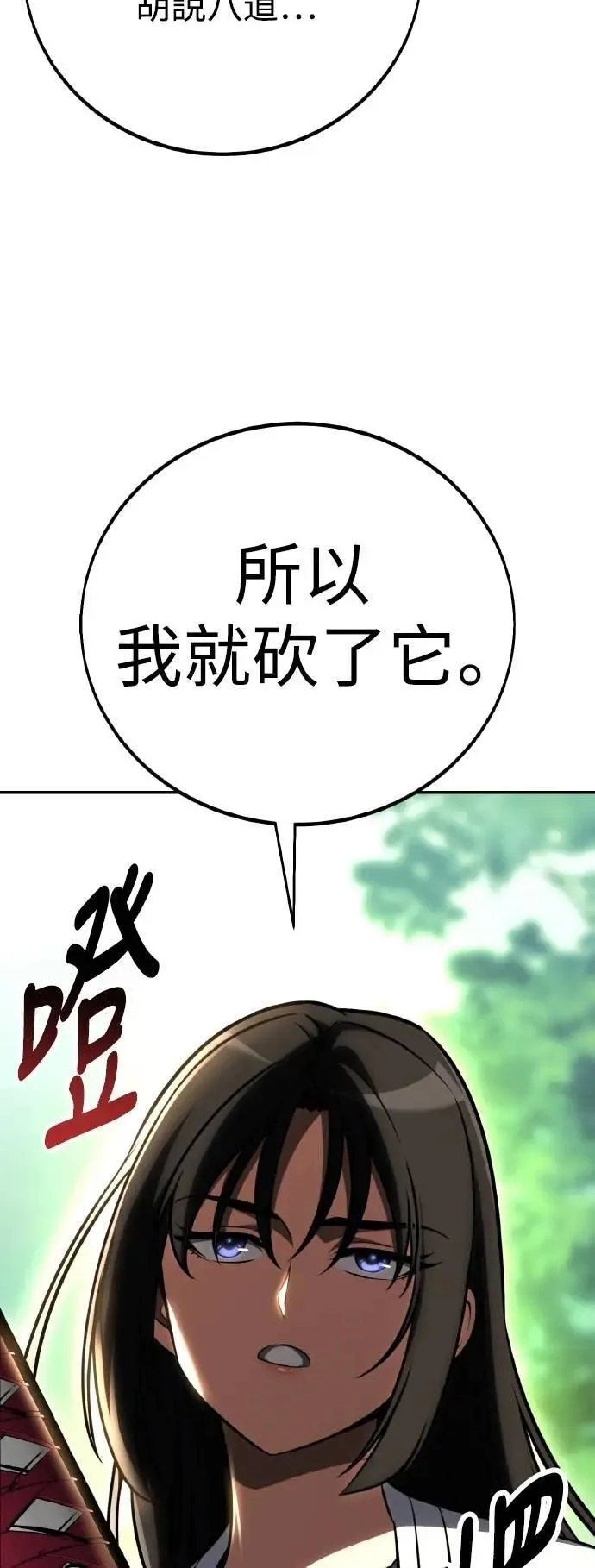 第58话 第48页