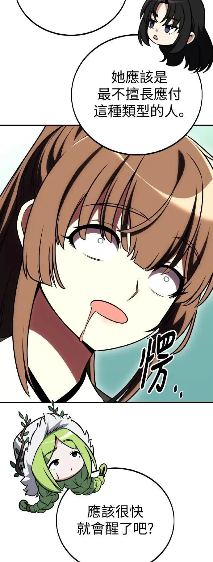 第58话 第50页