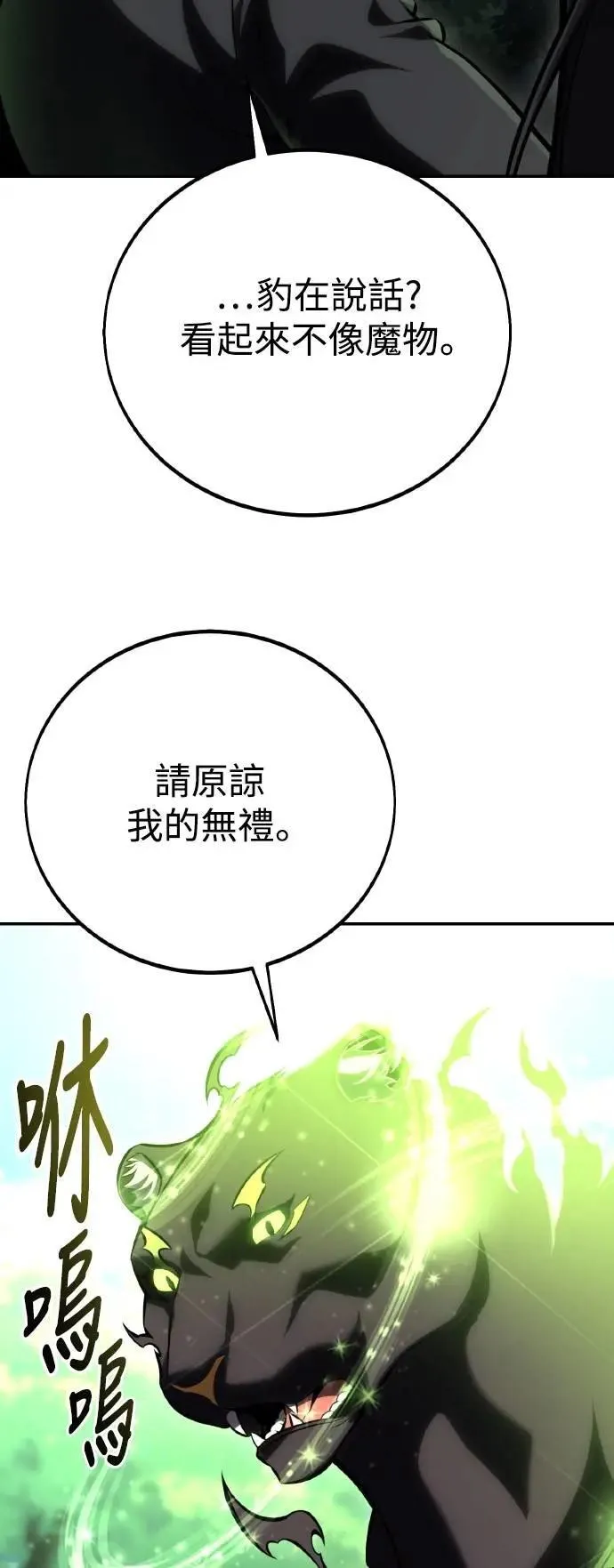 第58话 第54页