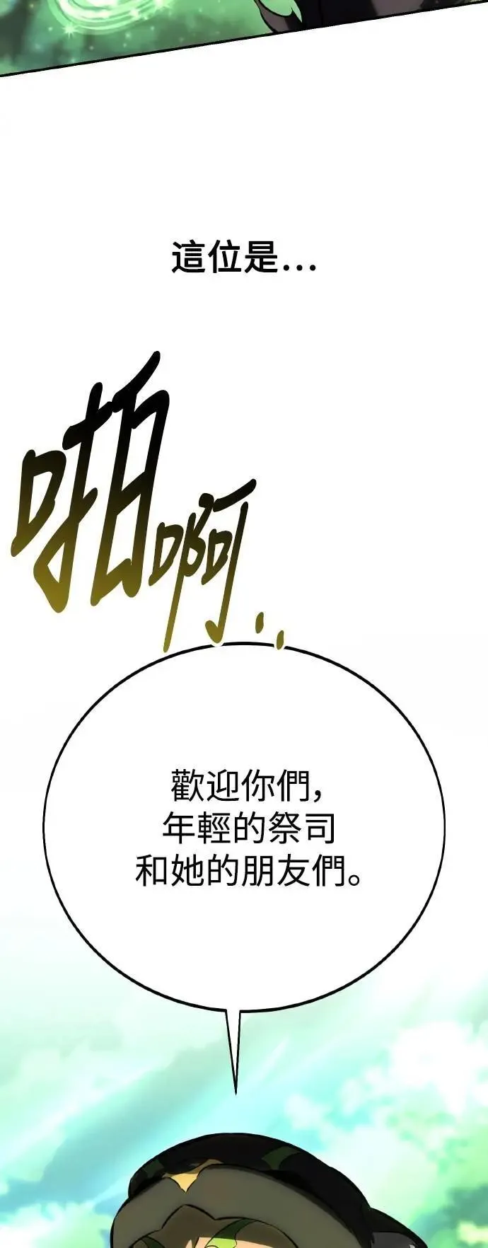 第58话 第55页