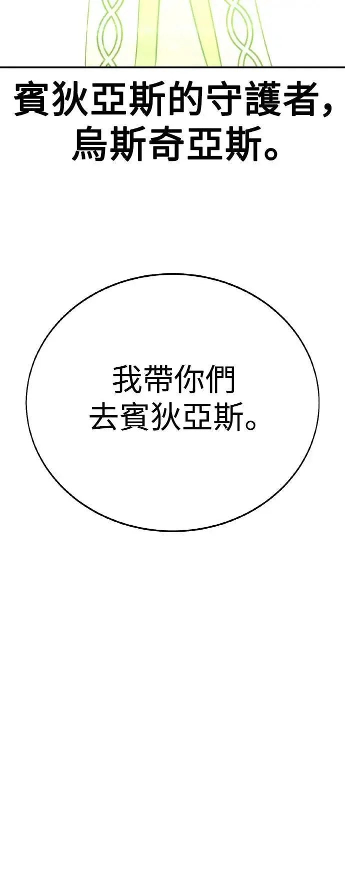 第58话 第57页