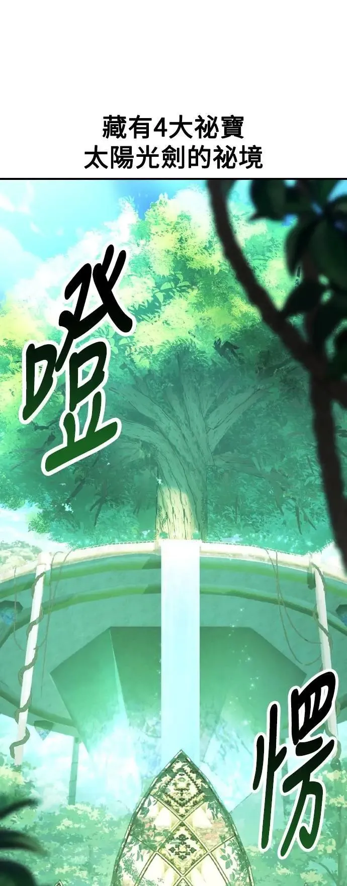 第58话 第59页
