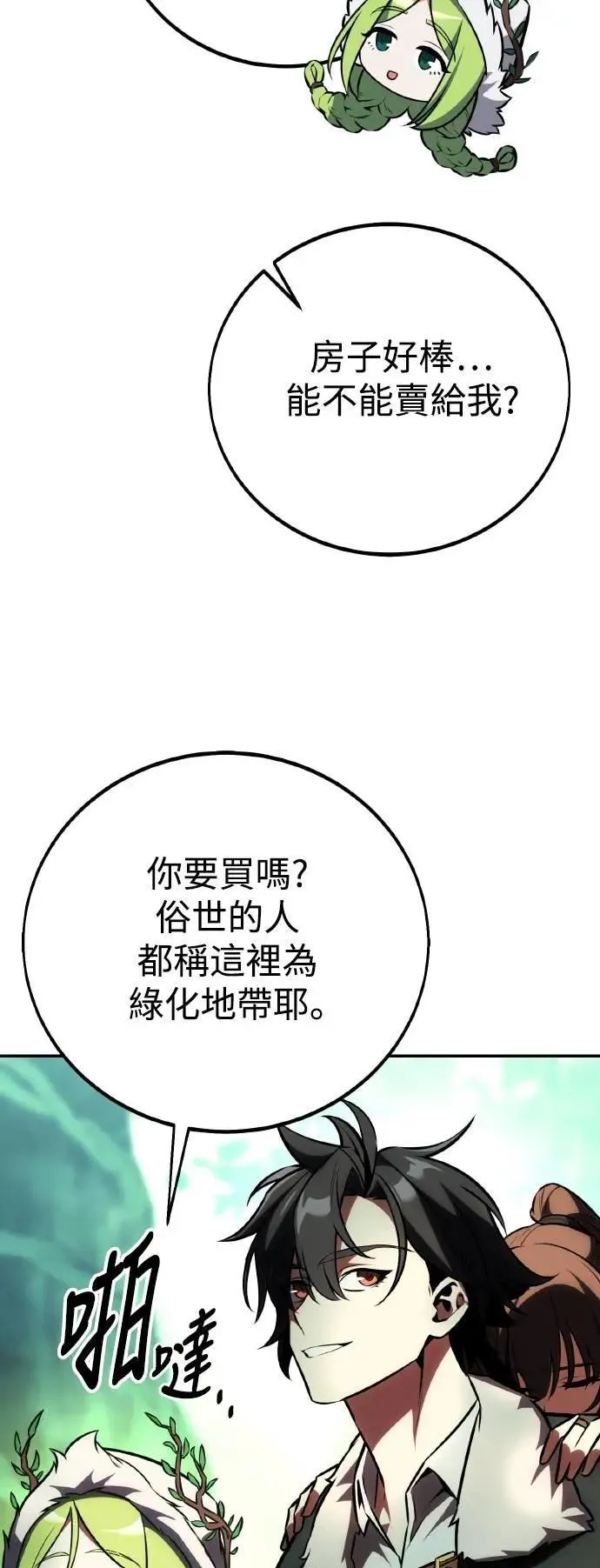 第58话 第62页