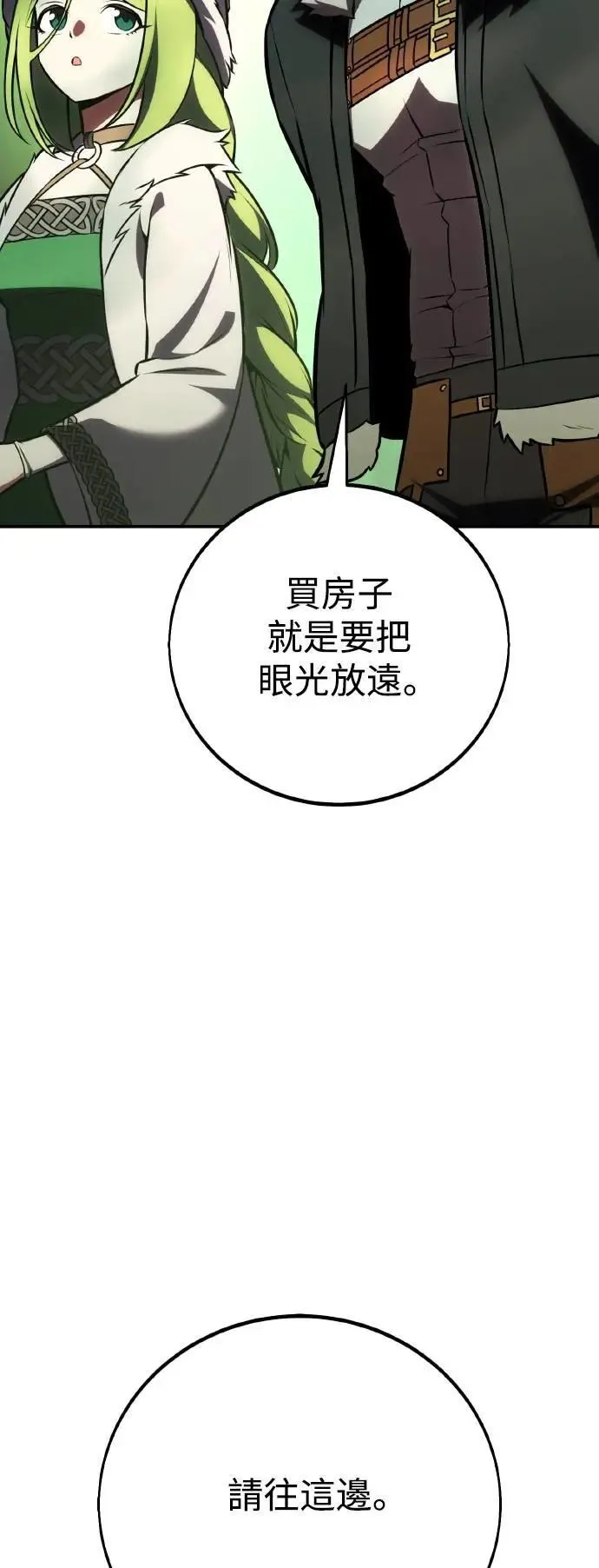 第58话 第63页