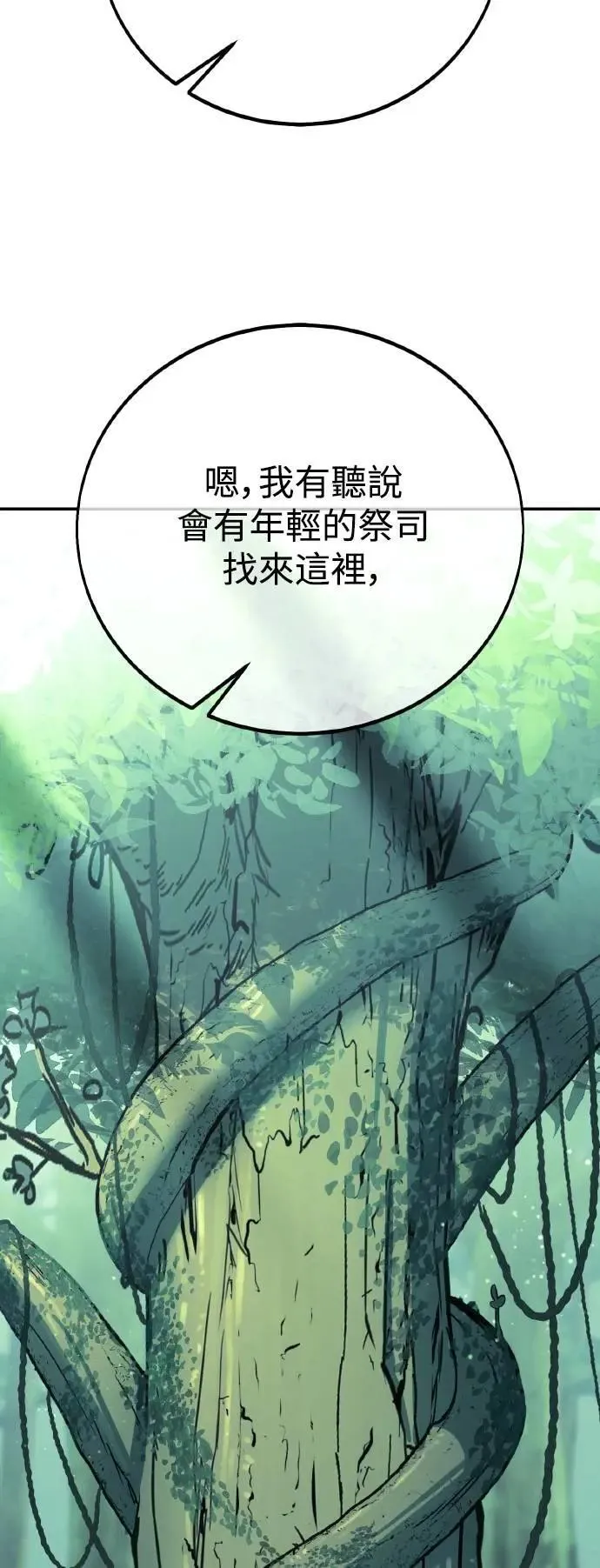 第58话 第64页