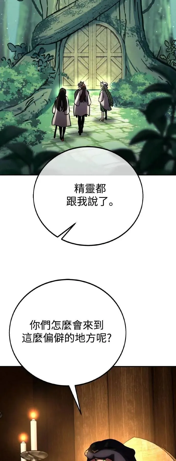 第58话 第65页