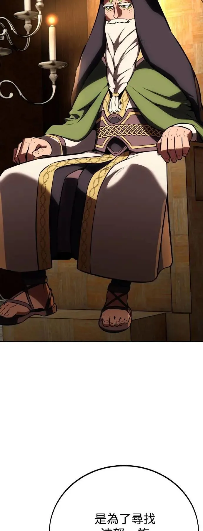 第58话 第66页