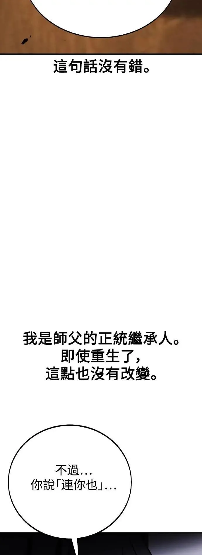 第58话 第71页