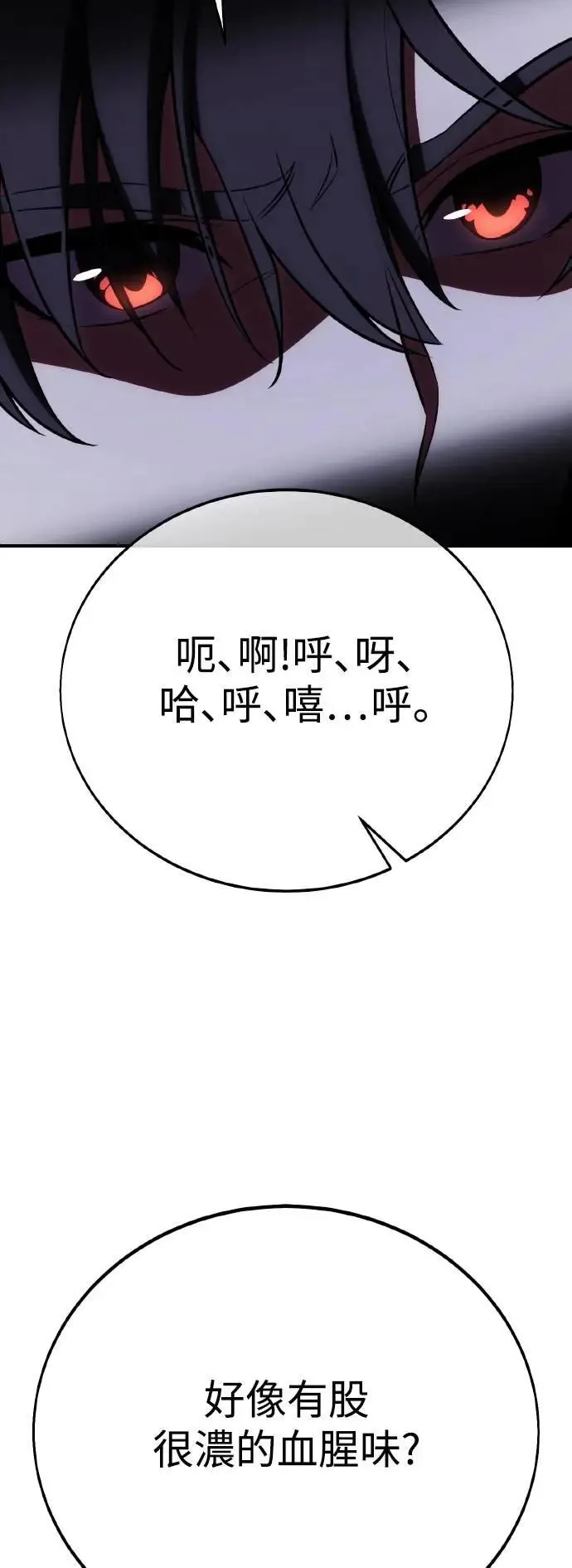 第58话 第72页