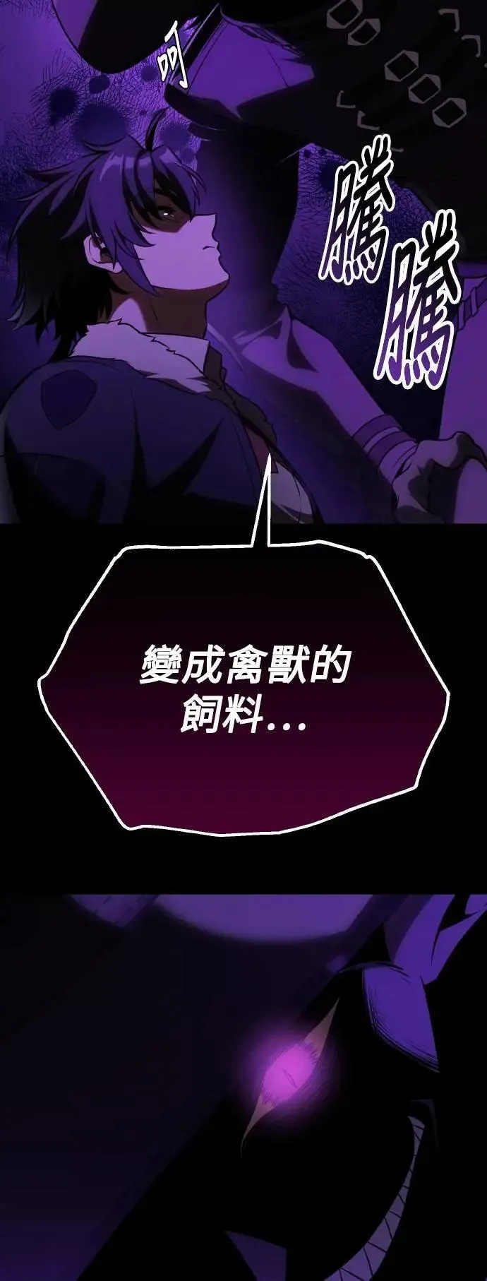 第58话 第79页