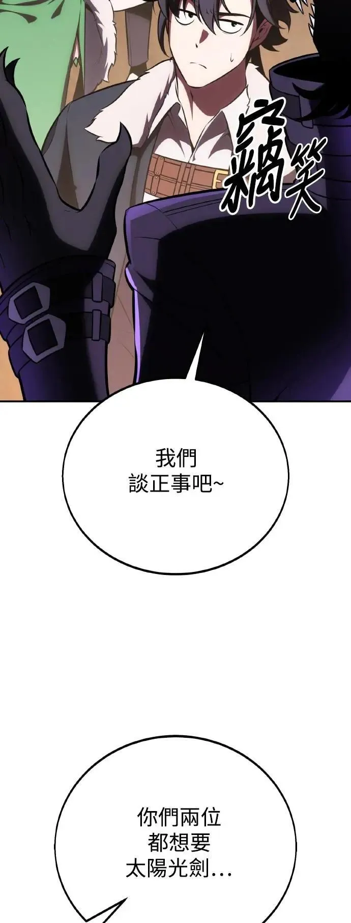 第58话 第82页