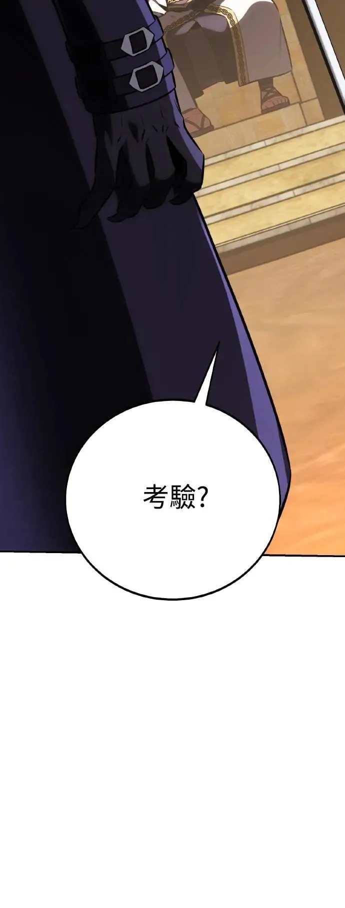第58话 第84页