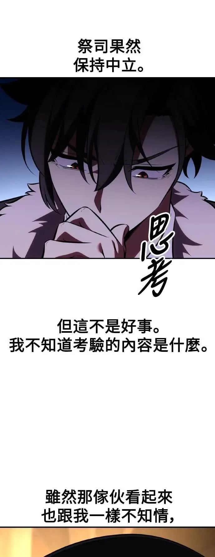 第58话 第85页
