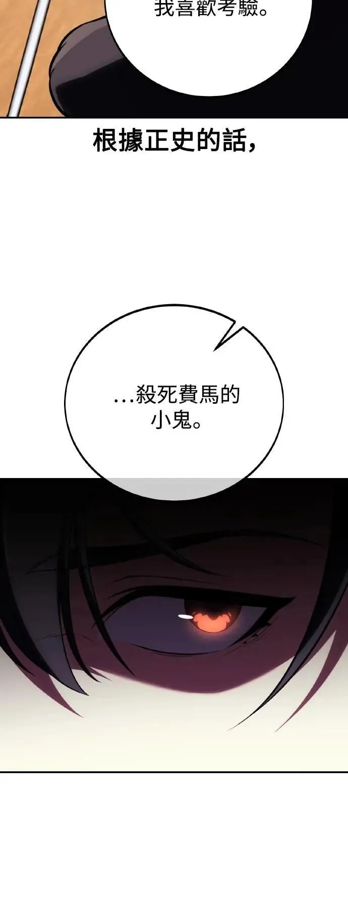 第58话 第88页