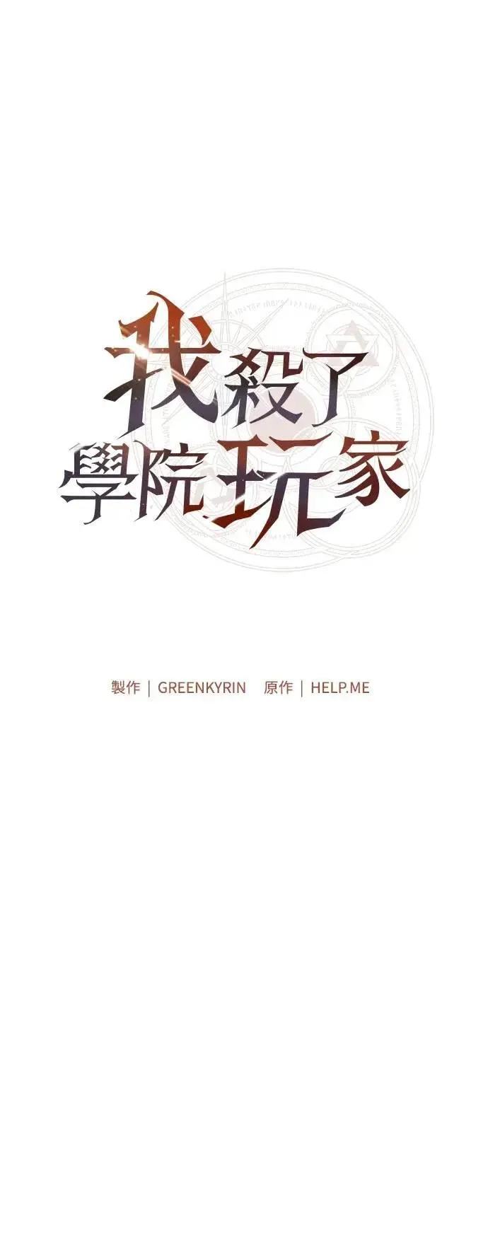 第58话 第91页