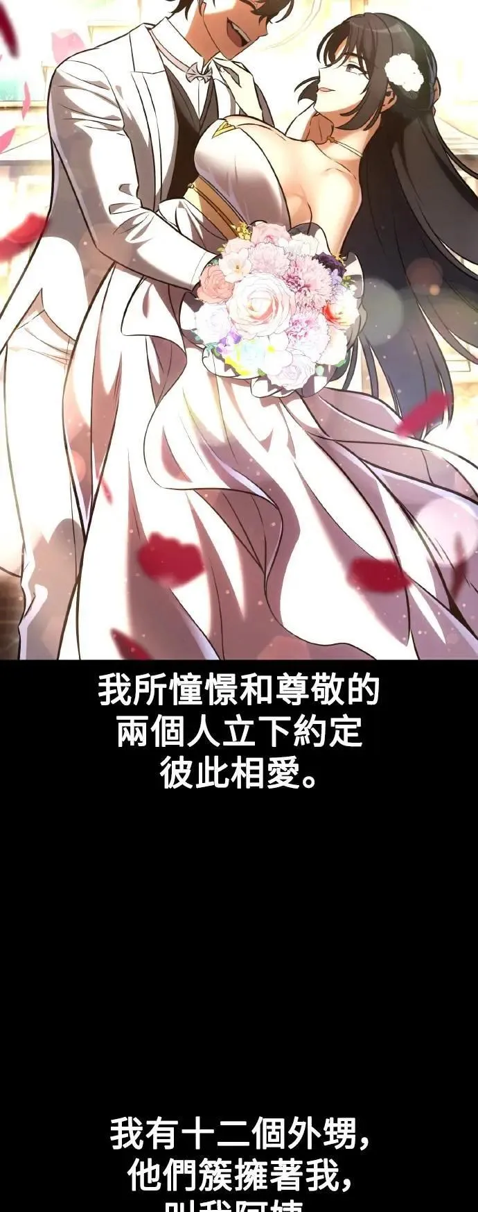 第58话 第96页