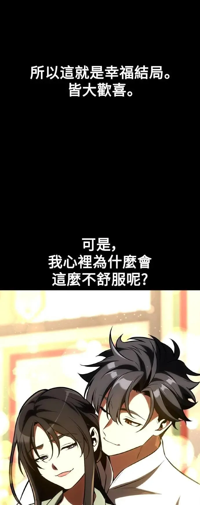 第58话 第99页