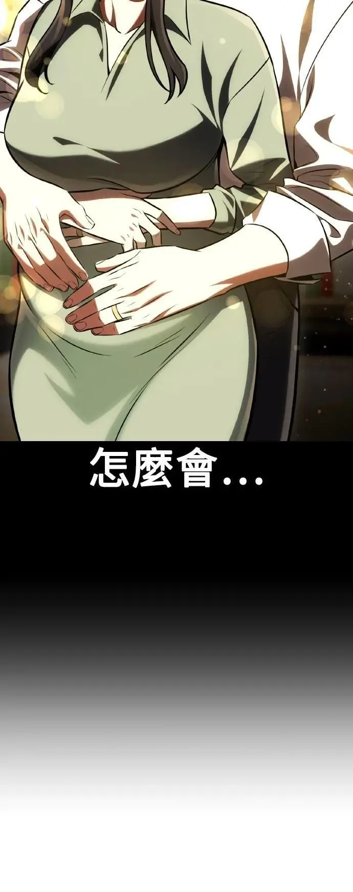 第58话 第100页