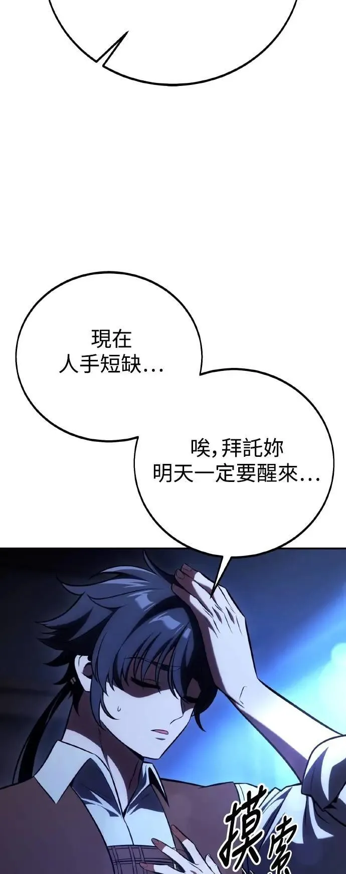 第58话 第102页