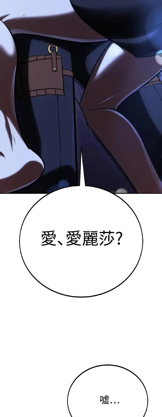 第58话 第106页