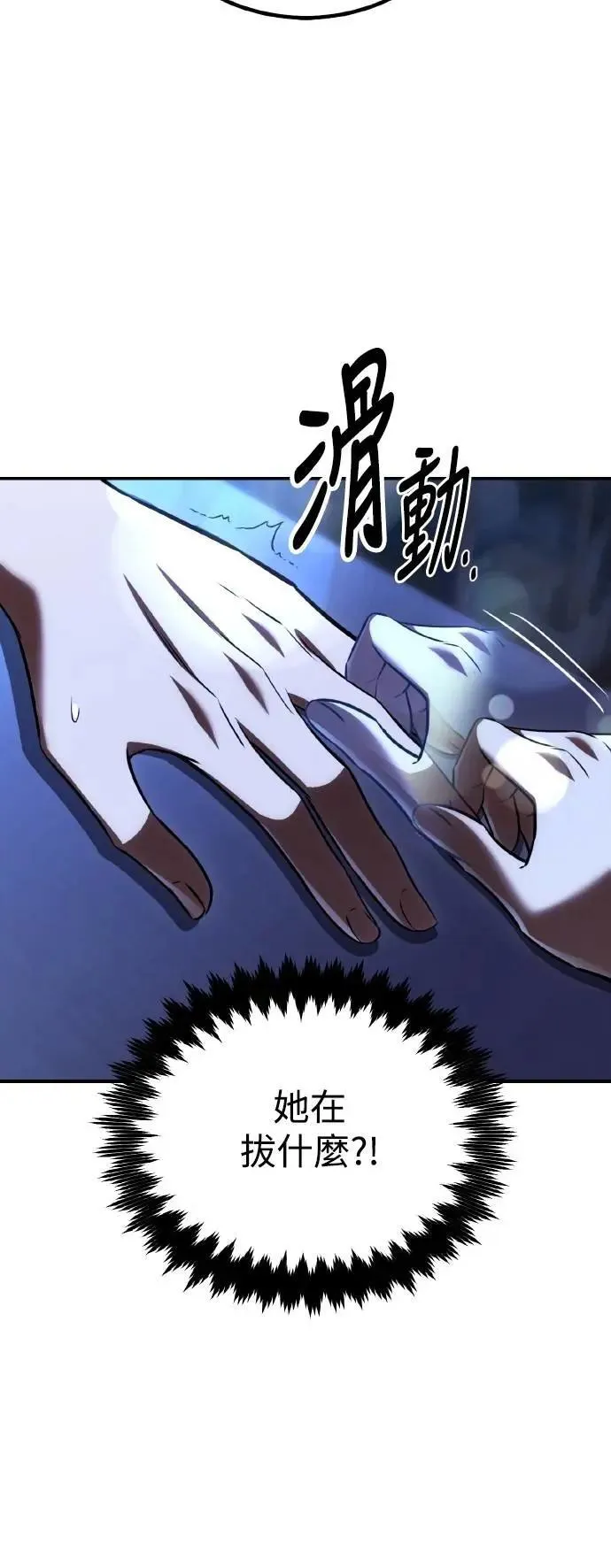 第58话 第109页