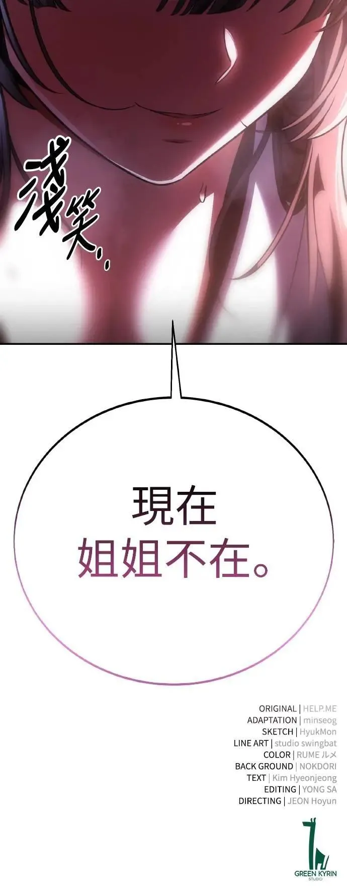 第58话 第114页