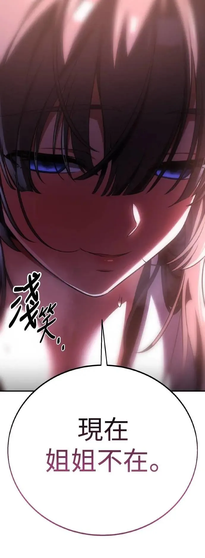 第59话 第3页