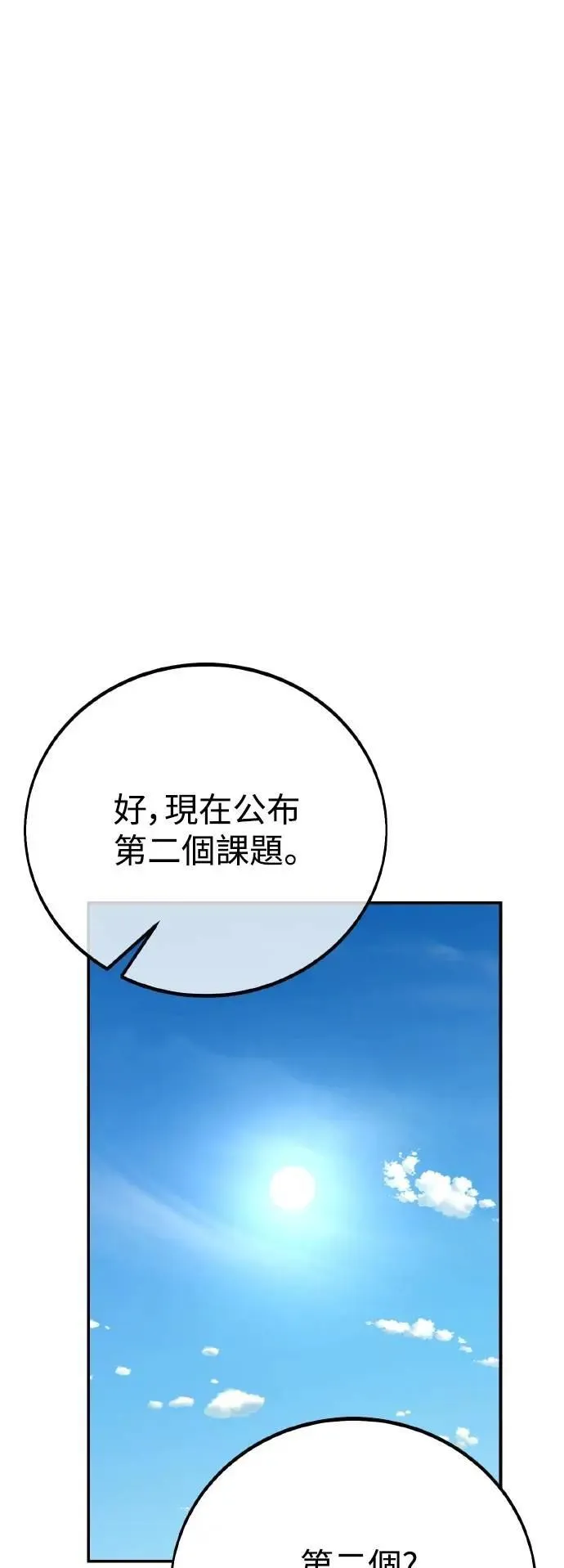 第59话 第8页