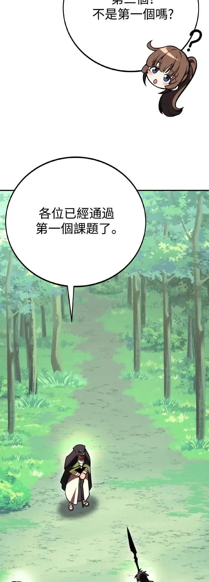 第59话 第9页