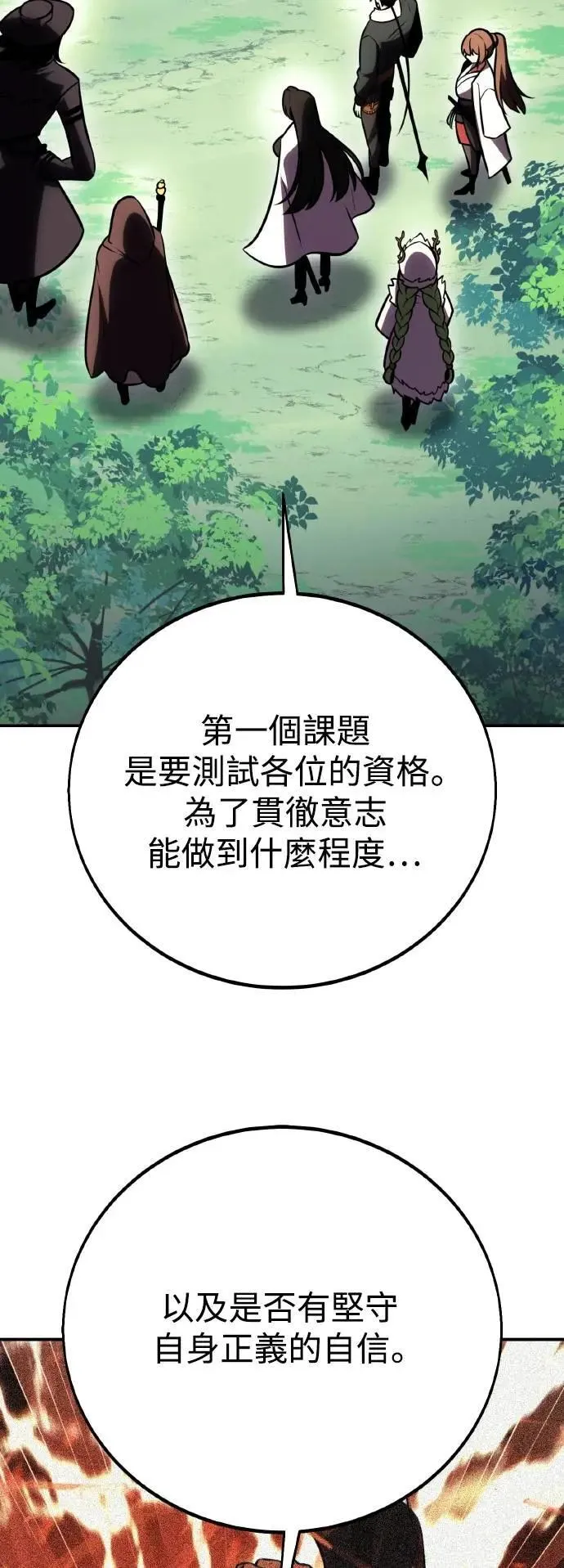 第59话 第10页