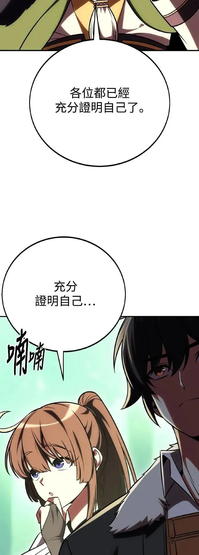 第59话 第12页
