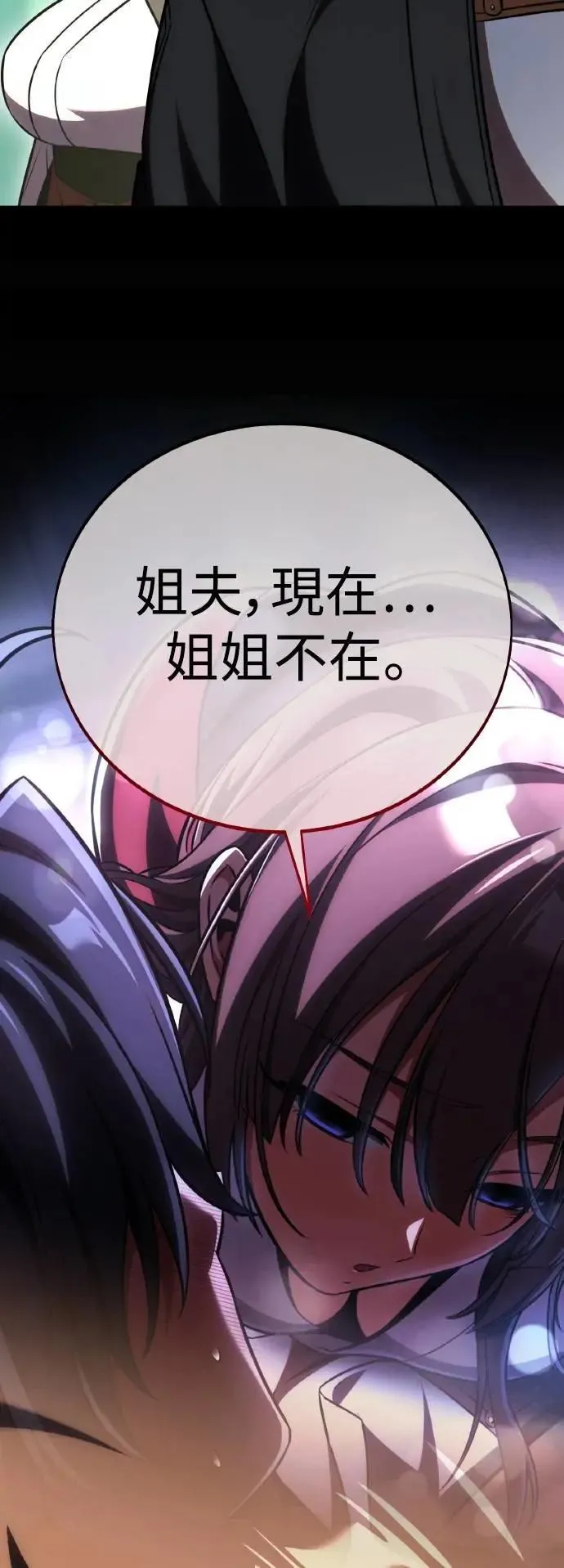 第59话 第13页