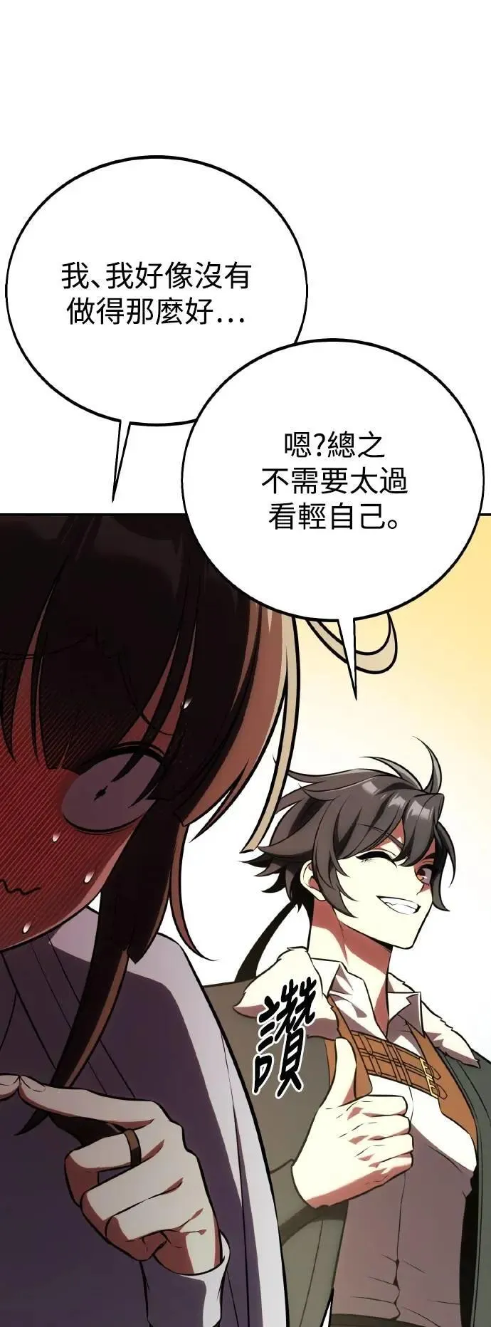 第59话 第15页