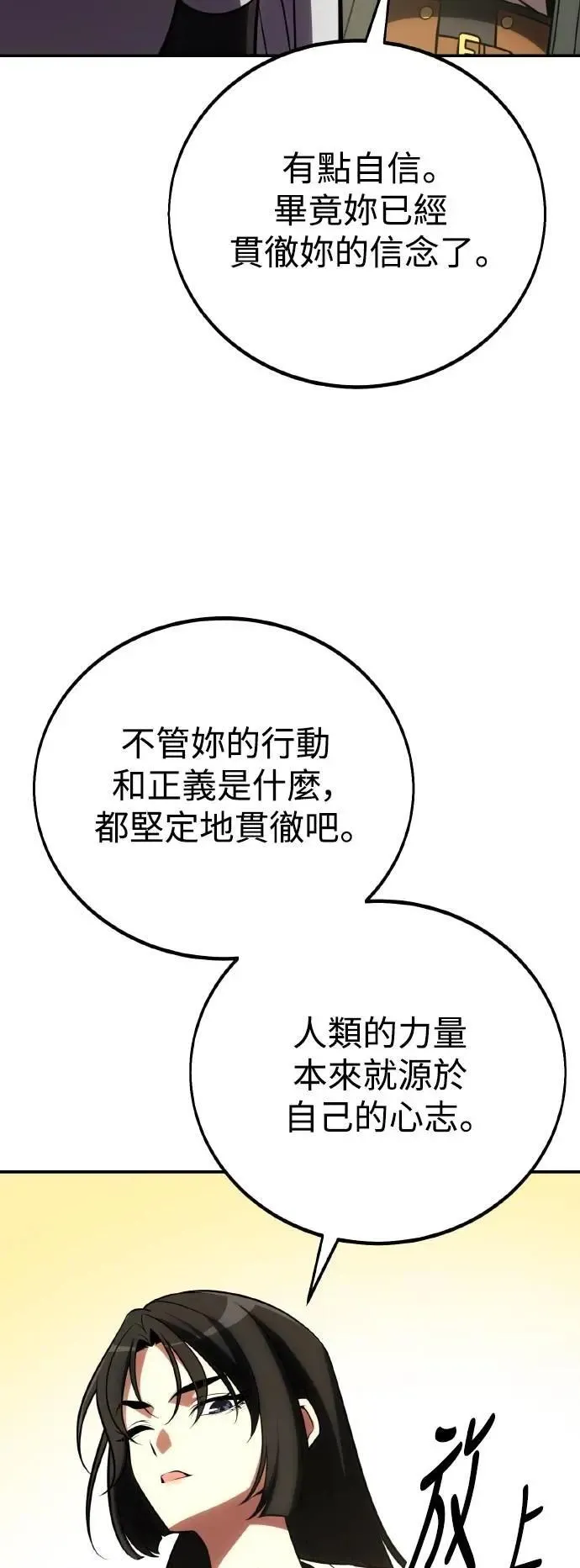 第59话 第16页