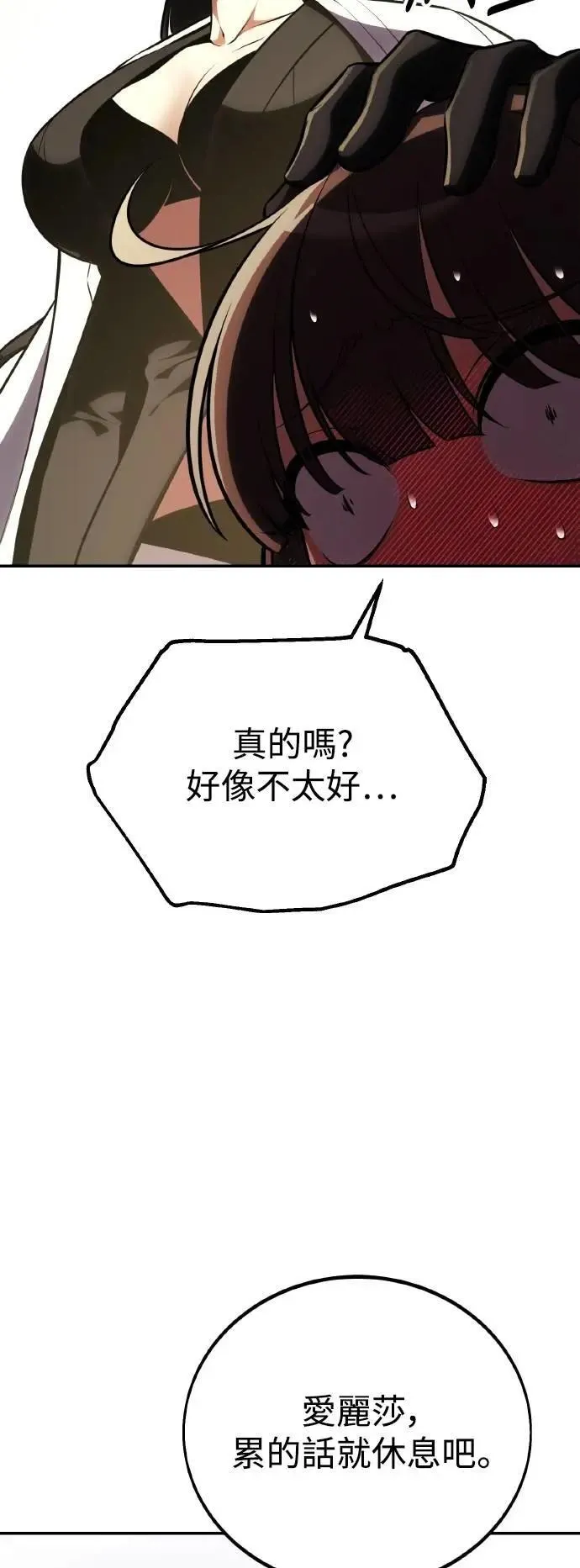 第59话 第17页