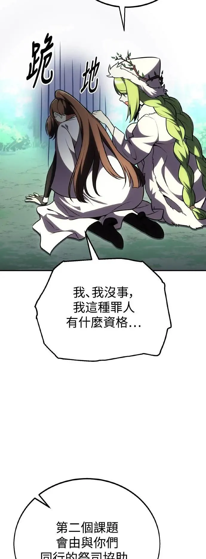 第59话 第18页