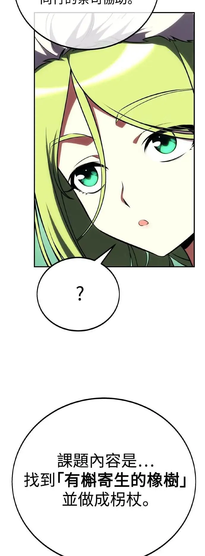 第59话 第19页