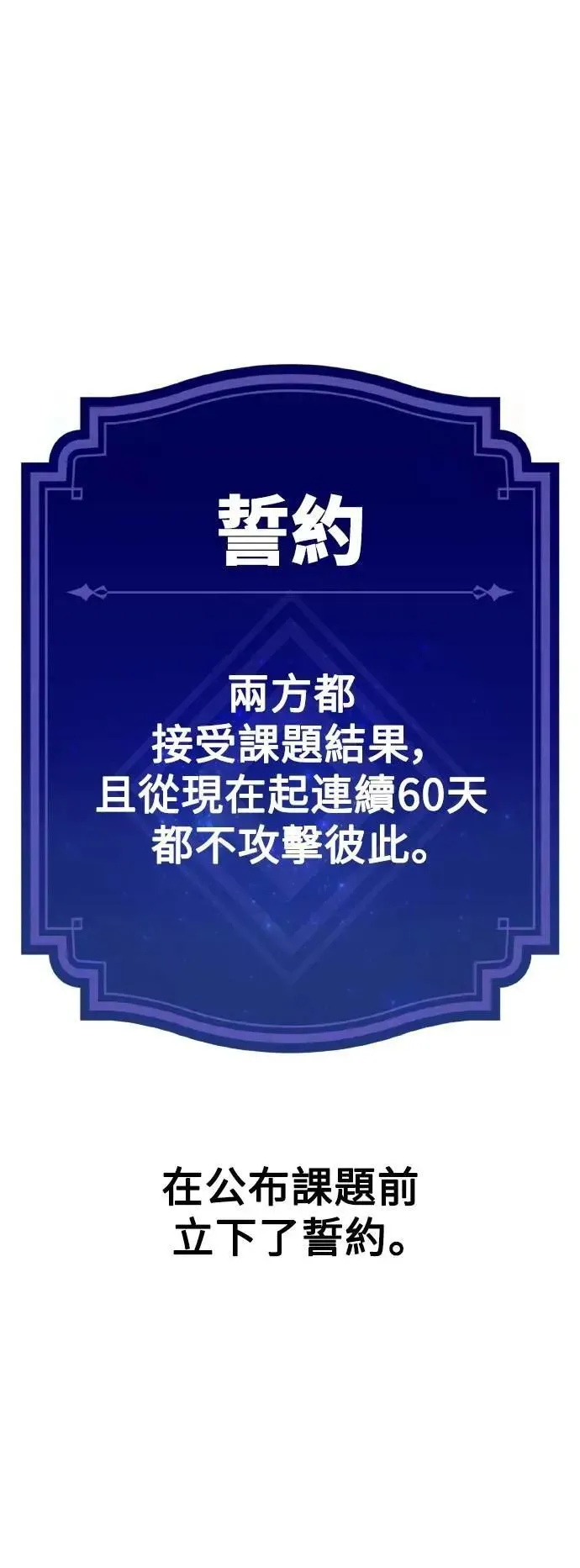 第59话 第21页